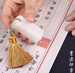個(gè)性印章、小型工藝品