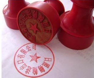 水晶、玉石、木頭、紅塑、象牙刻章樣品圖